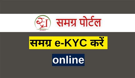 sssm id ekyc.